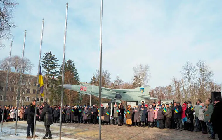 День єднання День єднання