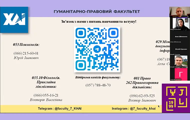 Профорієнтаційна онлайн-зустріч зі старшокласниками навчальних закладів Куп`янського району Профорієнтаційна онлайн-зустріч зі старшокласниками навчальних закладів Куп`янського району