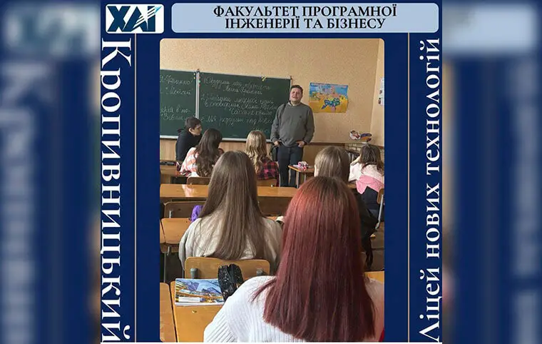 Агітаційний захід в Ліцеї Нових Технологій (місто Кропивницький) Агітаційний захід в Ліцеї Нових Технологій (місто Кропивницький)