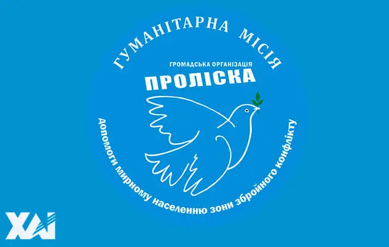Гуманітарна місія «Проліска» Гуманітарна місія «Проліска»