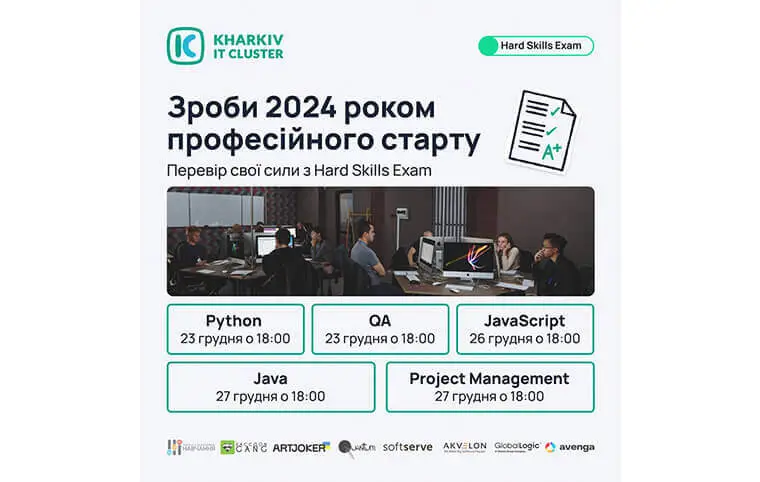 Hard Skills Exam Hard Skills Exam