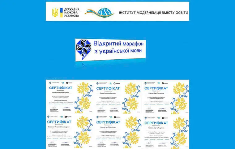 V Відкритий марафон з української мови V Відкритий марафон з української мови