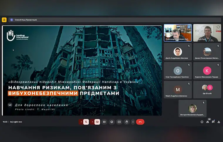 Онлайн-захід «Навчання ризикам, пов’язаним з вибухонебезпечними предметами» Онлайн-захід «Навчання ризикам, пов’язаним з вибухонебезпечними предметами»