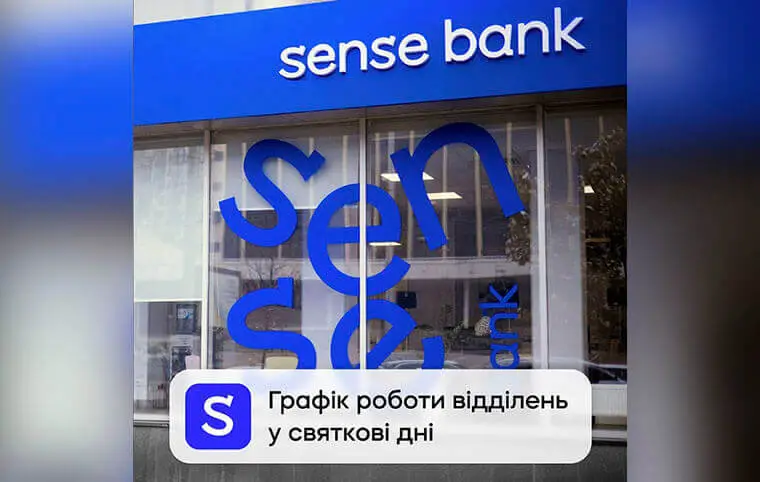 SENSE BANK вітає з НОВИМ РОКОМ! SENSE BANK вітає з НОВИМ РОКОМ!