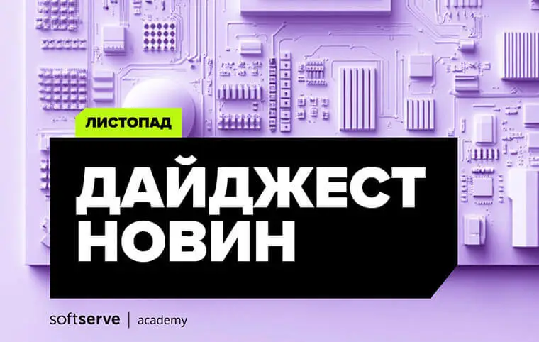 Чудова новина до Місячника кібербезпеки в ХАІ! Чудова новина до Місячника кібербезпеки в ХАІ!