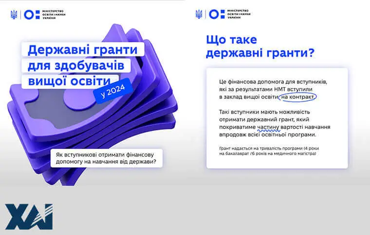 Запроваджуємо додаткову фінансову підтримку для вступників Запроваджуємо додаткову фінансову підтримку для вступників