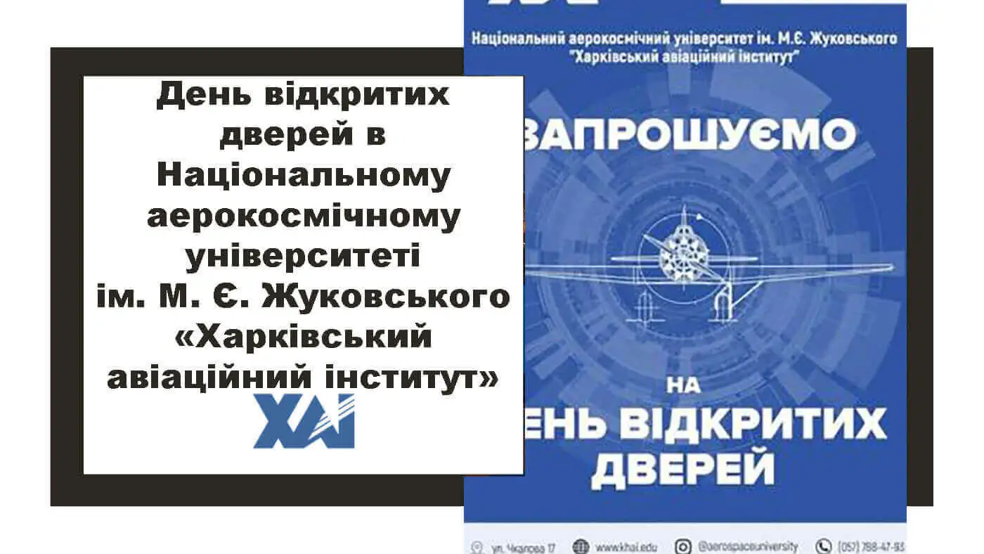 День відкритих дверей online (на наших каналах в YouTube та телеграмі) День відкритих дверей online (на наших каналах в YouTube та телеграмі)