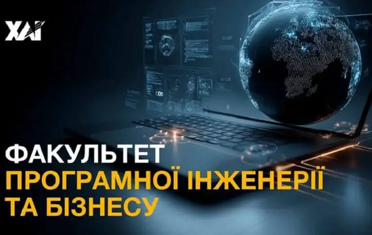 Знайомтесь, факультет програмної інженерії та бізнесу Знайомтесь, факультет програмної інженерії та бізнесу