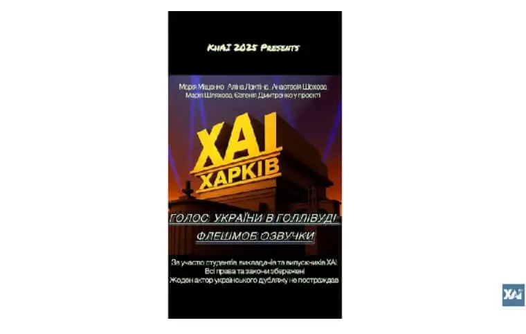 Голос України в Голлівуді: флешмоб озвучки Голос України в Голлівуді: флешмоб озвучки