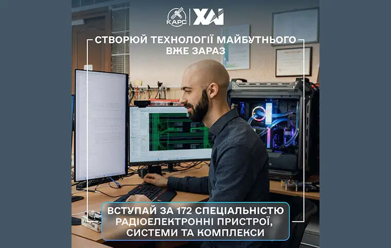 Магістратура від кафедри аерокосмічних радіоелектронних систем Магістратура від кафедри аерокосмічних радіоелектронних систем