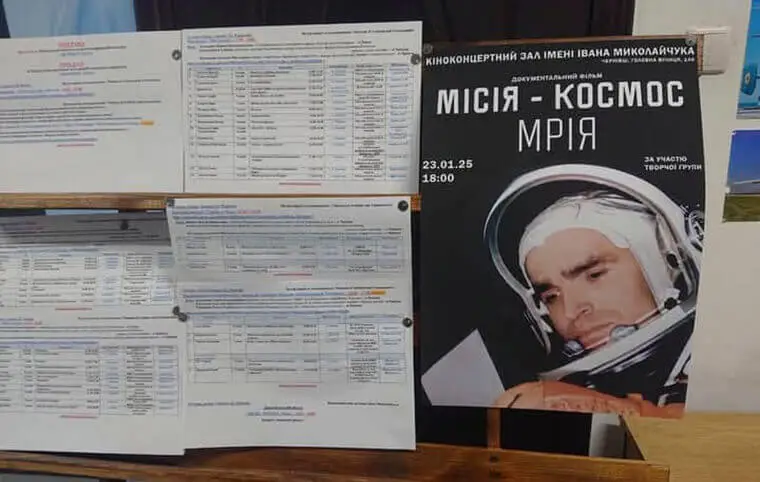 ВСЕСВІТ – 2025 ВСЕСВІТ – 2025