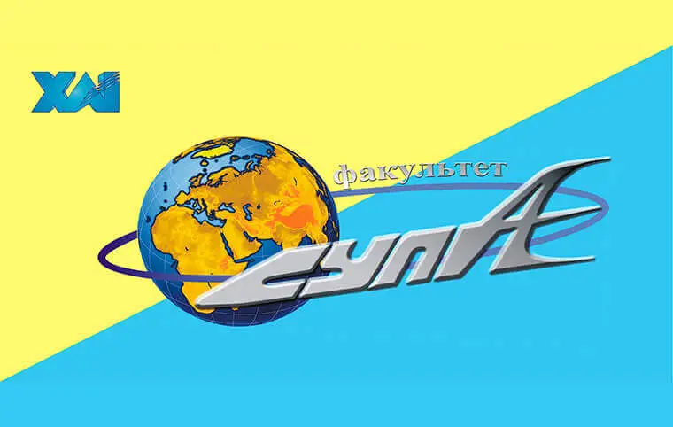 Першокурсник ХАІ 2024 Першокурсник ХАІ 2024