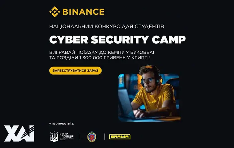 Онлайн зустріч з представниками Департаменту кіберполіції Онлайн зустріч з представниками Департаменту кіберполіції