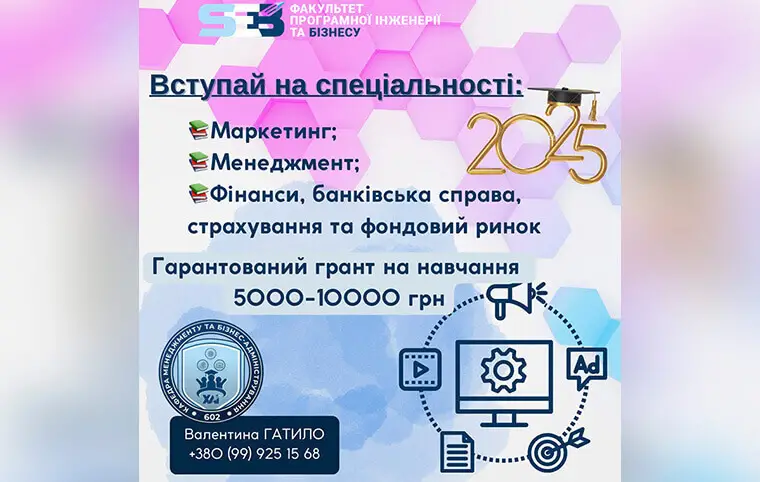 Знайомтесь, кафедра менеджменту та бізнес-адміністрування Знайомтесь, кафедра менеджменту та бізнес-адміністрування