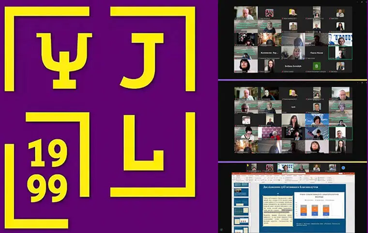 Міжнародна науково-практична конференція «Сучасна освіта: соціально-економічні виклики і поведінкові аспекти» Міжнародна науково-практична конференція «Сучасна освіта: соціально-економічні виклики і поведінкові аспекти»