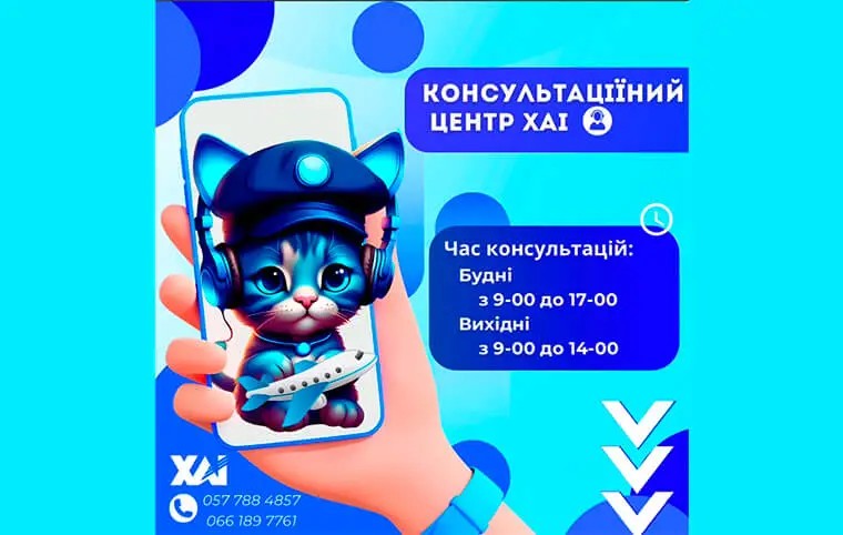 Вступнику! Вступнику!