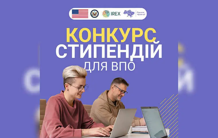 Програма «Єднання заради дії» Програма «Єднання заради дії»