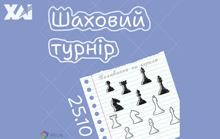 Шаховий турнір «Полювання на короля» Шаховий турнір «Полювання на короля»