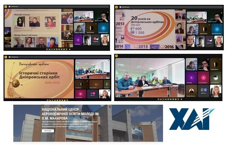 ХХ наукові читання “Дніпровська орбіта” ХХ наукові читання “Дніпровська орбіта”
