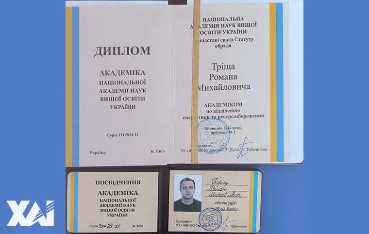 Вітаємо завідувача кафедри № 305, доктора технічних наук, професора Тріща Романа Михайловича з обранням академіком Національної академії наук вищої освіти України по відділенню енергетики та ресурсозбереження Вітаємо завідувача кафедри № 305, доктора технічних наук, професора Тріща Романа Михайловича з обранням академіком Національної академії наук вищої освіти України по відділенню енергетики та ресурсозбереження