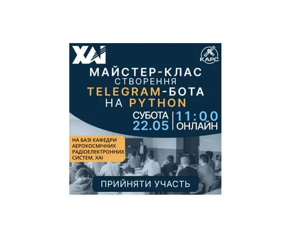 Безкоштовний майстер-клас зі створення Telegram-бота на Python (анонс)