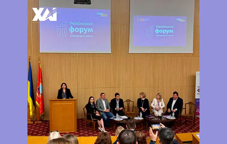 Четвертий український форум міжнародної освіти Четвертий український форум міжнародної освіти