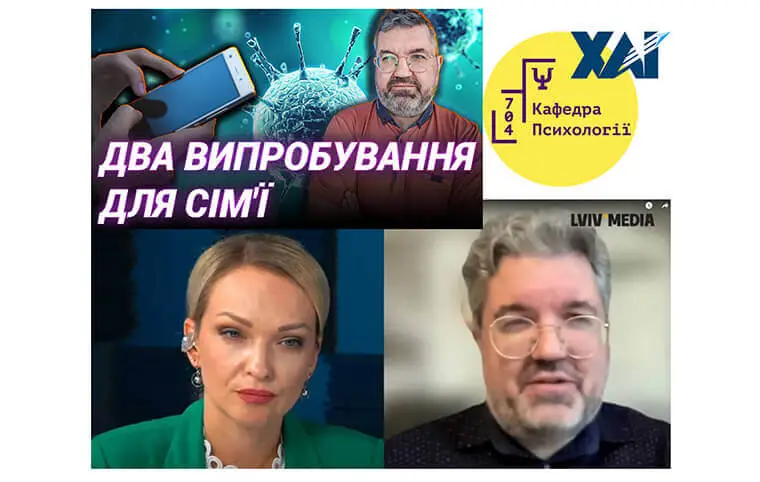 Два випробування для сім`ї Два випробування для сім`ї