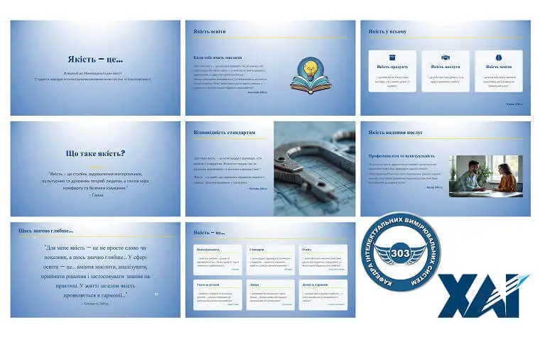 Творчий флешмоб «Якість — це…» Творчий флешмоб «Якість — це…»