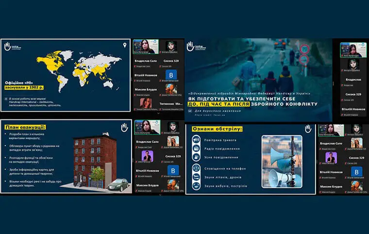 Онлайн-семінар від Handicap International Онлайн-семінар від Handicap International