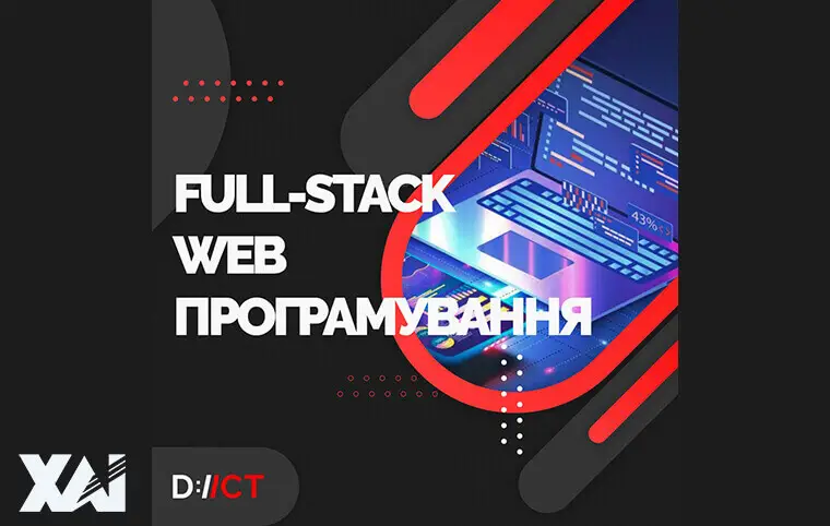 Спеціальності кафедри інформаційно-комунікаційних технологій Спеціальності кафедри інформаційно-комунікаційних технологій