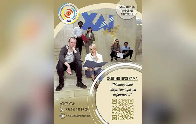 Знайомтесь, спеціальність В13 «Бібліотечна, інформаційна та архівна справа» Знайомтесь, спеціальність В13 «Бібліотечна, інформаційна та архівна справа»