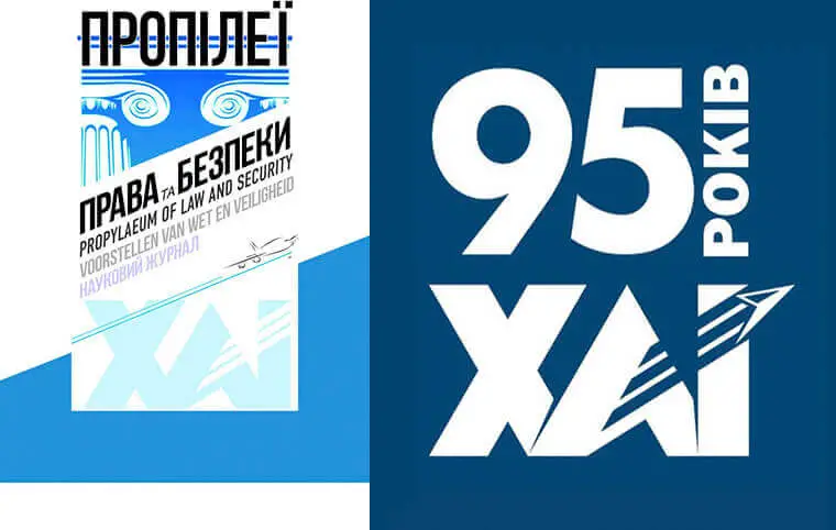 Всеукраїнський конкурс наукових та навчальних видань з права, безпеки та євроінтеграції «Юридика» Всеукраїнський конкурс наукових та навчальних видань з права, безпеки та євроінтеграції «Юридика»