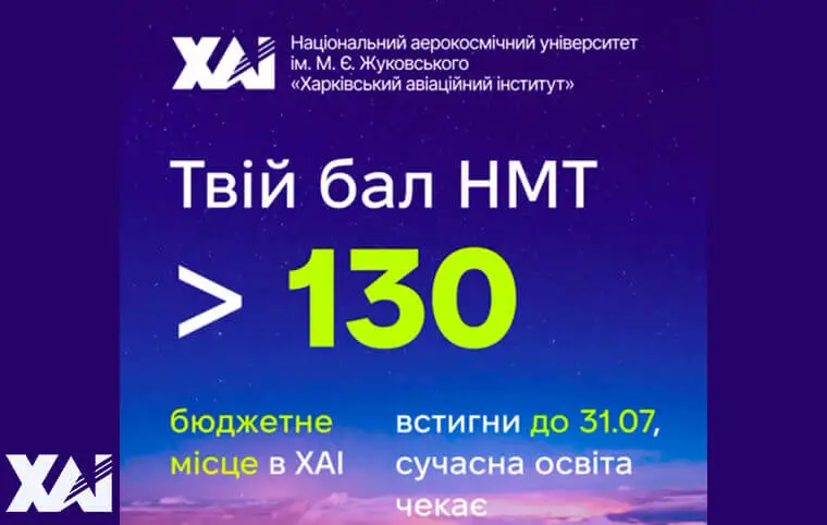 Запрошуємо на бюджетну форму навчання Запрошуємо на бюджетну форму навчання