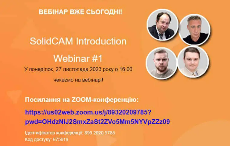 Вебінар SolidCAM Introduction Вебінар SolidCAM Introduction