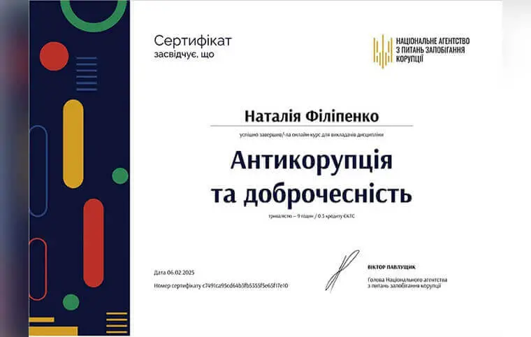 Підвищення кваліфікації викладачів Підвищення кваліфікації викладачів