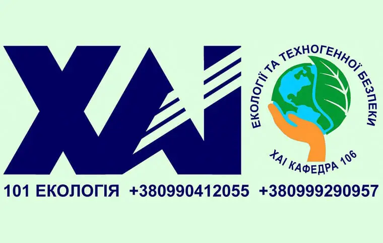 Спеціальності кафедри екології та техногенної безпеки Спеціальності кафедри екології та техногенної безпеки