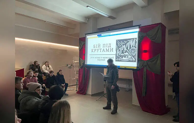 Захід до дня пам'яті Героїв Крут Захід до дня пам'яті Героїв Крут