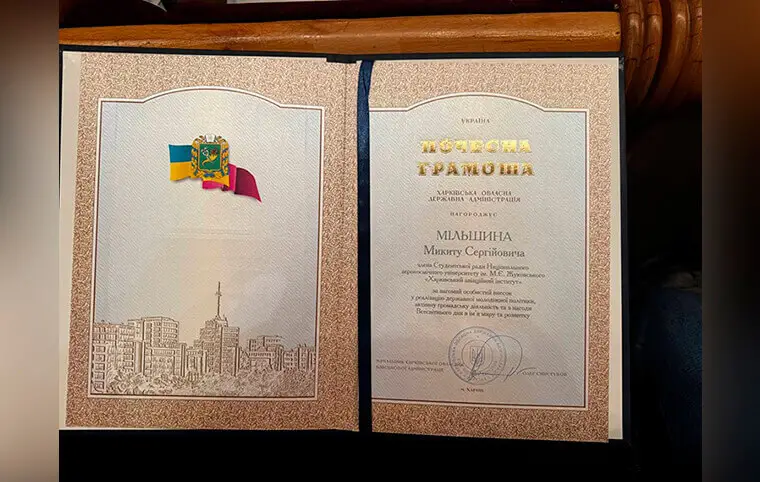 Вітаємо голову профбюро факультету літакобудування Микиту МІЛЬШИНА Вітаємо голову профбюро факультету літакобудування Микиту МІЛЬШИНА