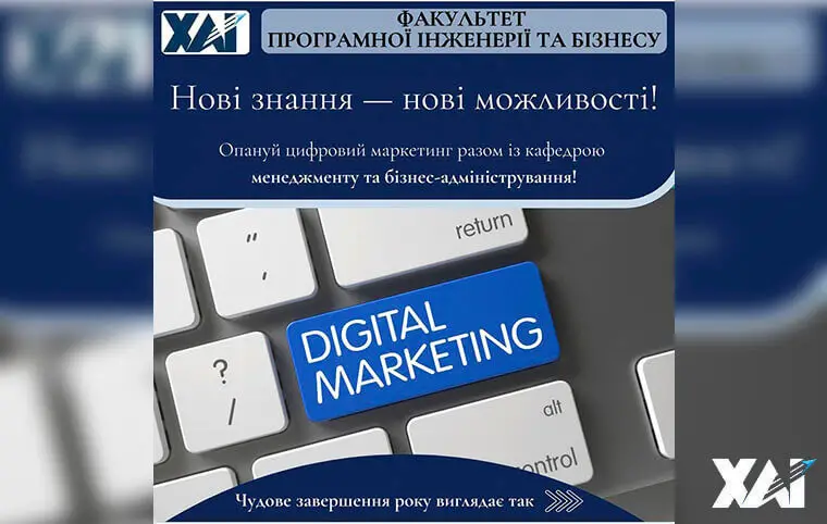 Сертифікований курс «Цифровий маркетинг» на платформі PROMETHEUS Сертифікований курс «Цифровий маркетинг» на платформі PROMETHEUS