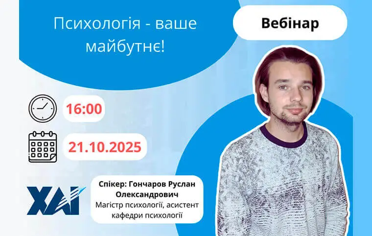 Webinar "Psychology is your future!"