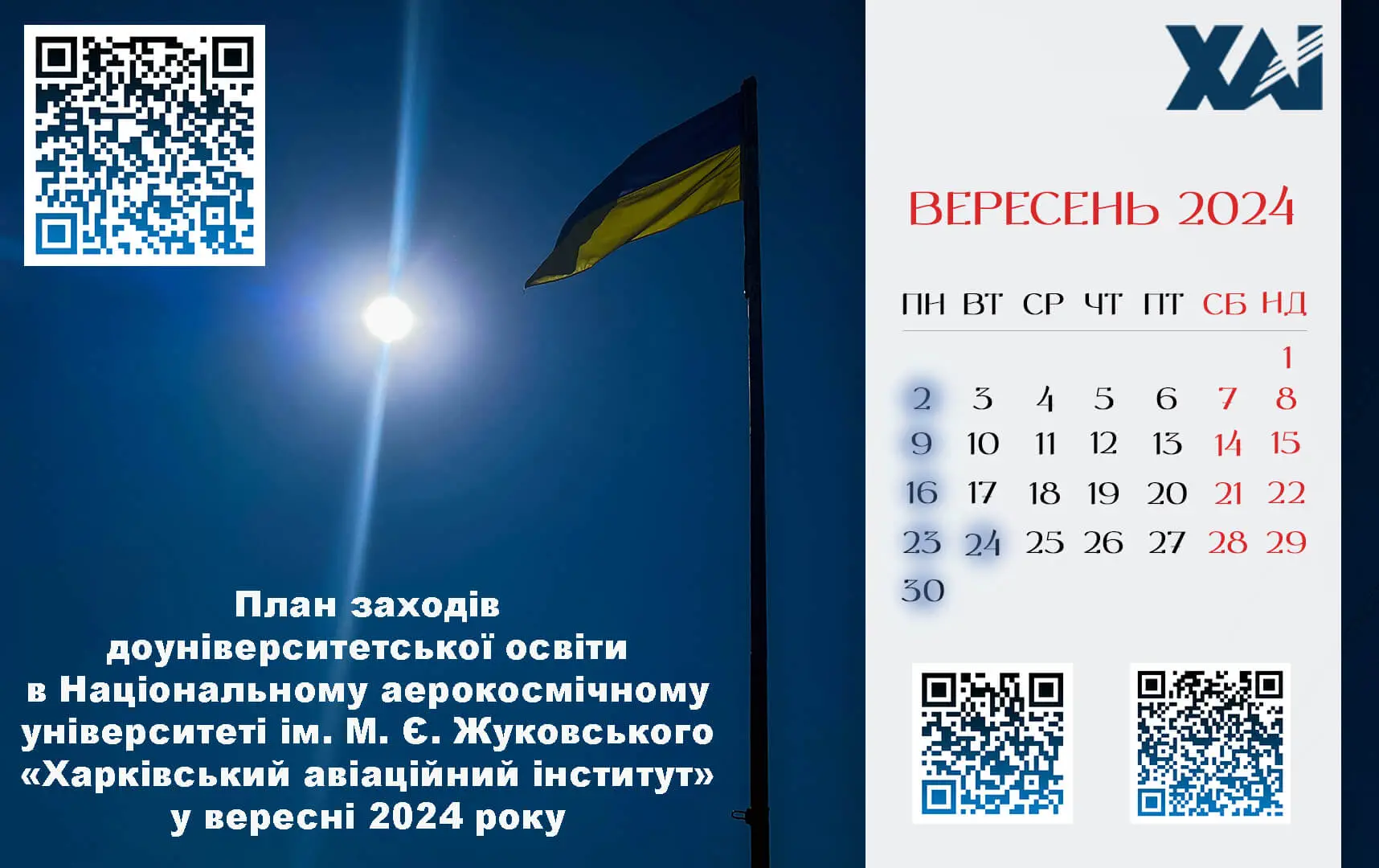 Програма заходів доуніверситетської освіти Програма заходів доуніверситетської освіти