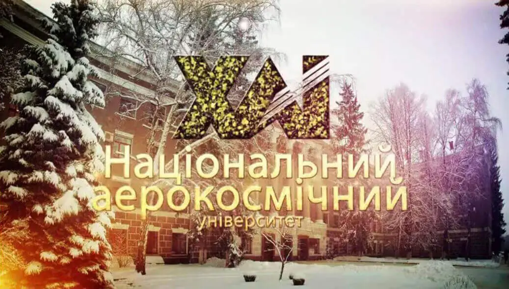 Привітання Ректора ХАІ з Новим 2023-м Роком та Різдвом Христовим