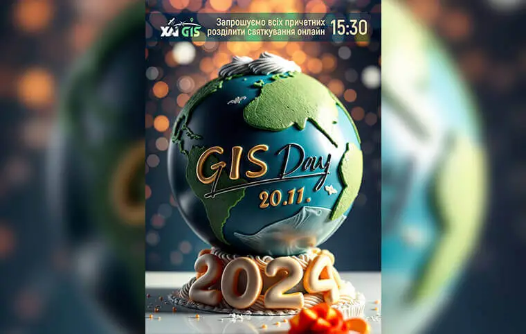Всесвітній день географічних інформаційних систем (ГІС) Всесвітній день географічних інформаційних систем (ГІС)