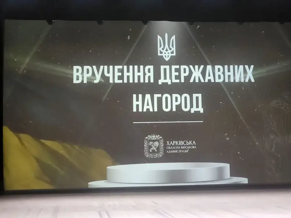 Вручення державних нагород