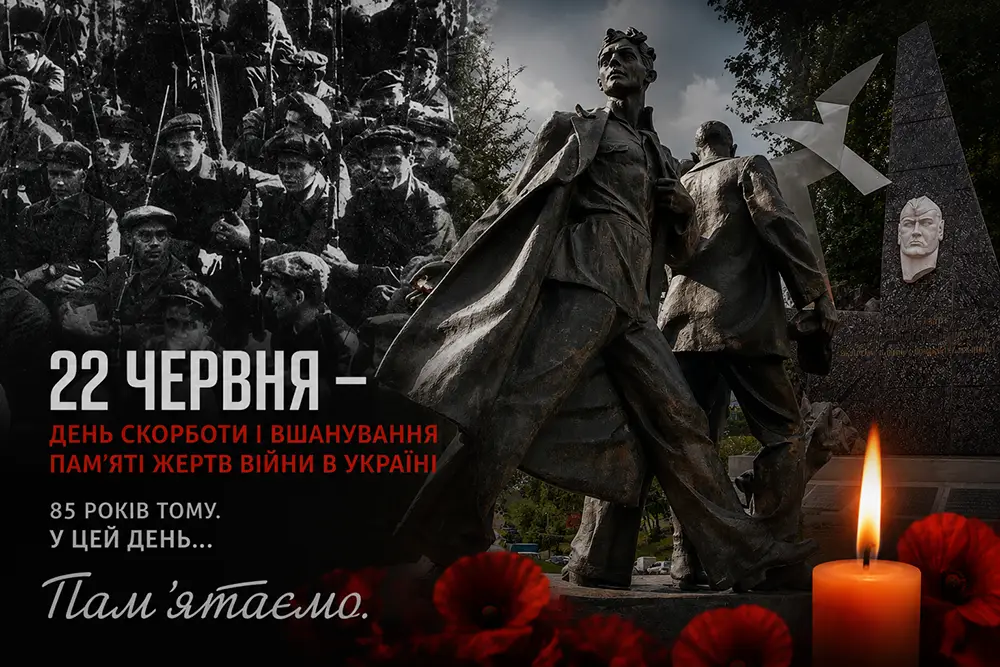 День скорботи і вшанування пам'яті жертв війни в Україні День скорботи і вшанування пам'яті жертв війни в Україні