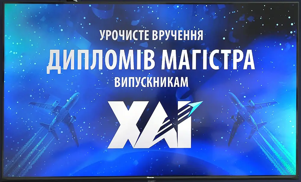Урочиста церемонія вручення дипломів магістрів