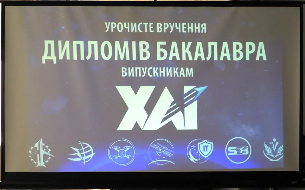 Вітаємо нове покоління бакалаврів