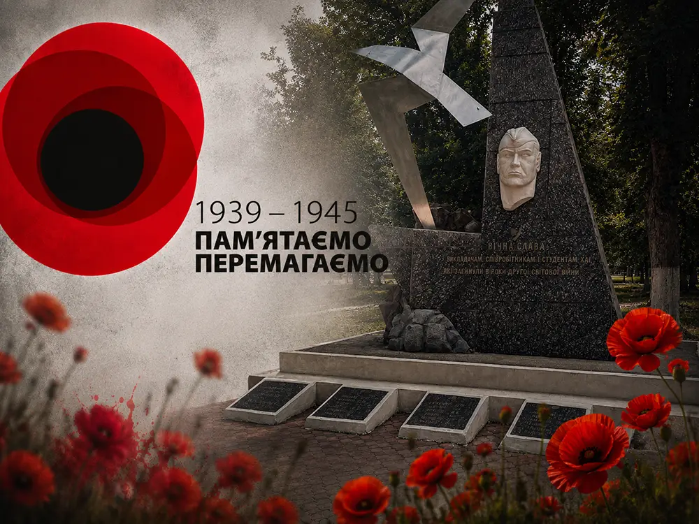 День пам'яті та перемоги над нацизмом у Другій світовій війні 1939–1945 років