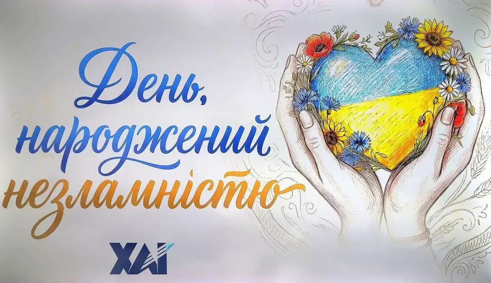Загальноуніверситетський диктант «День, народжений незалежністю» Загальноуніверситетський диктант «День, народжений незалежністю»