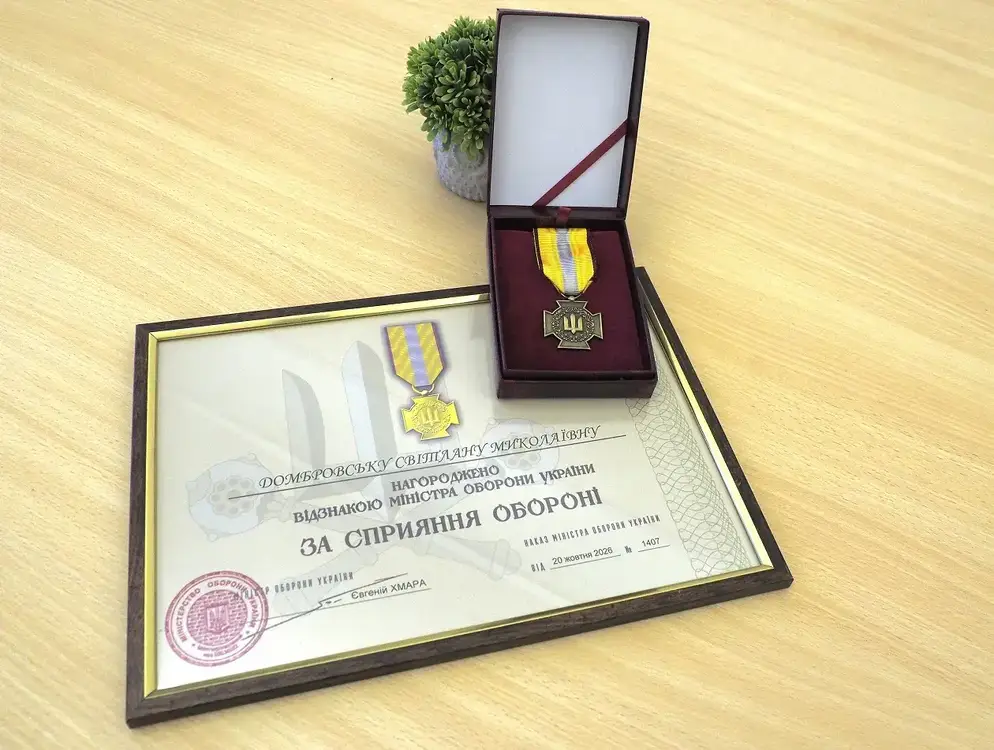 Вітаємо Світлану ДОМБРОВСЬКУ з високою нагородою